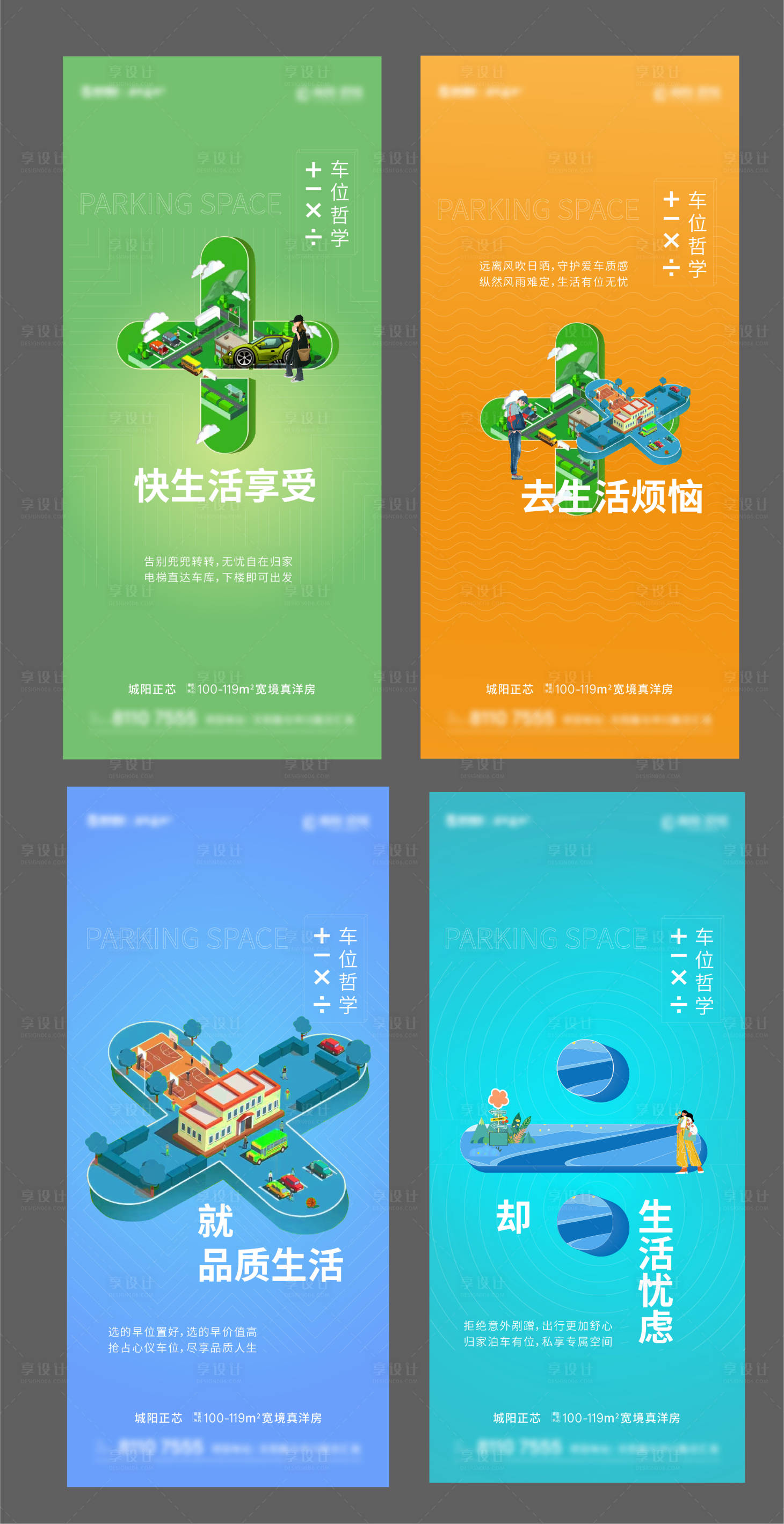 源文件下載【享設計】搜索編號：62980015548528992【優惠海報】