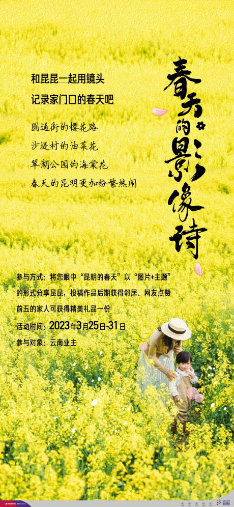 源文件下载【春天 】编号：56500015772583047