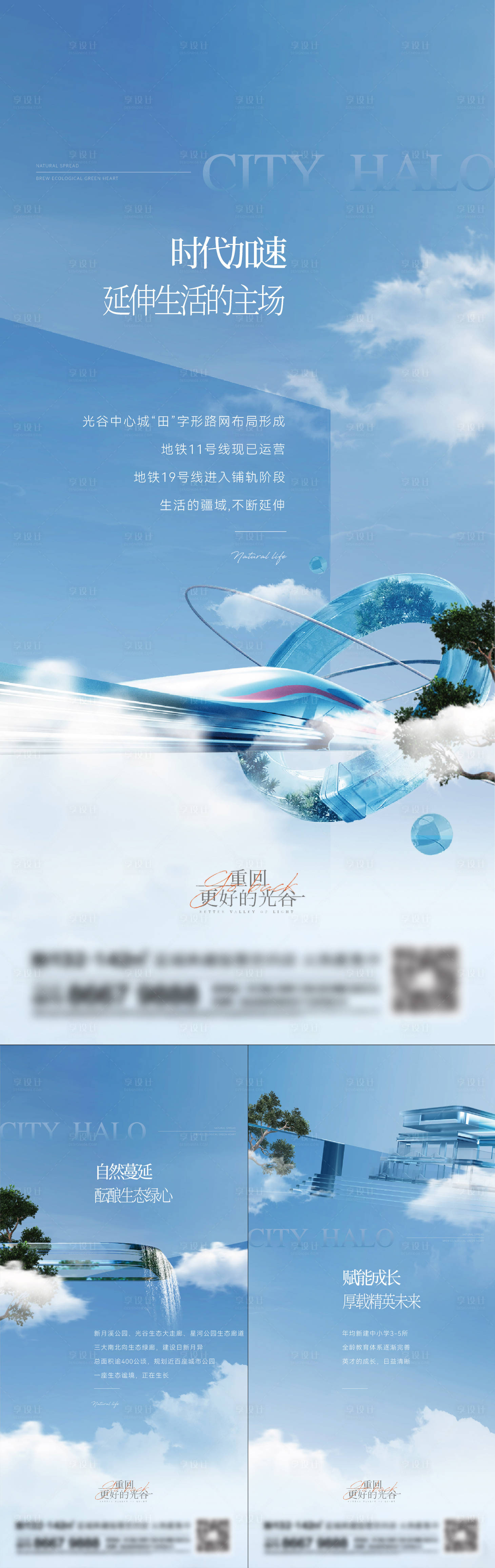 源文件下載【享設計】搜索編號：62990015097201099【地產洋房系列刷屏海報】