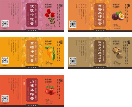 源文件下载【柠檬膏标签】编号：54480015140874319