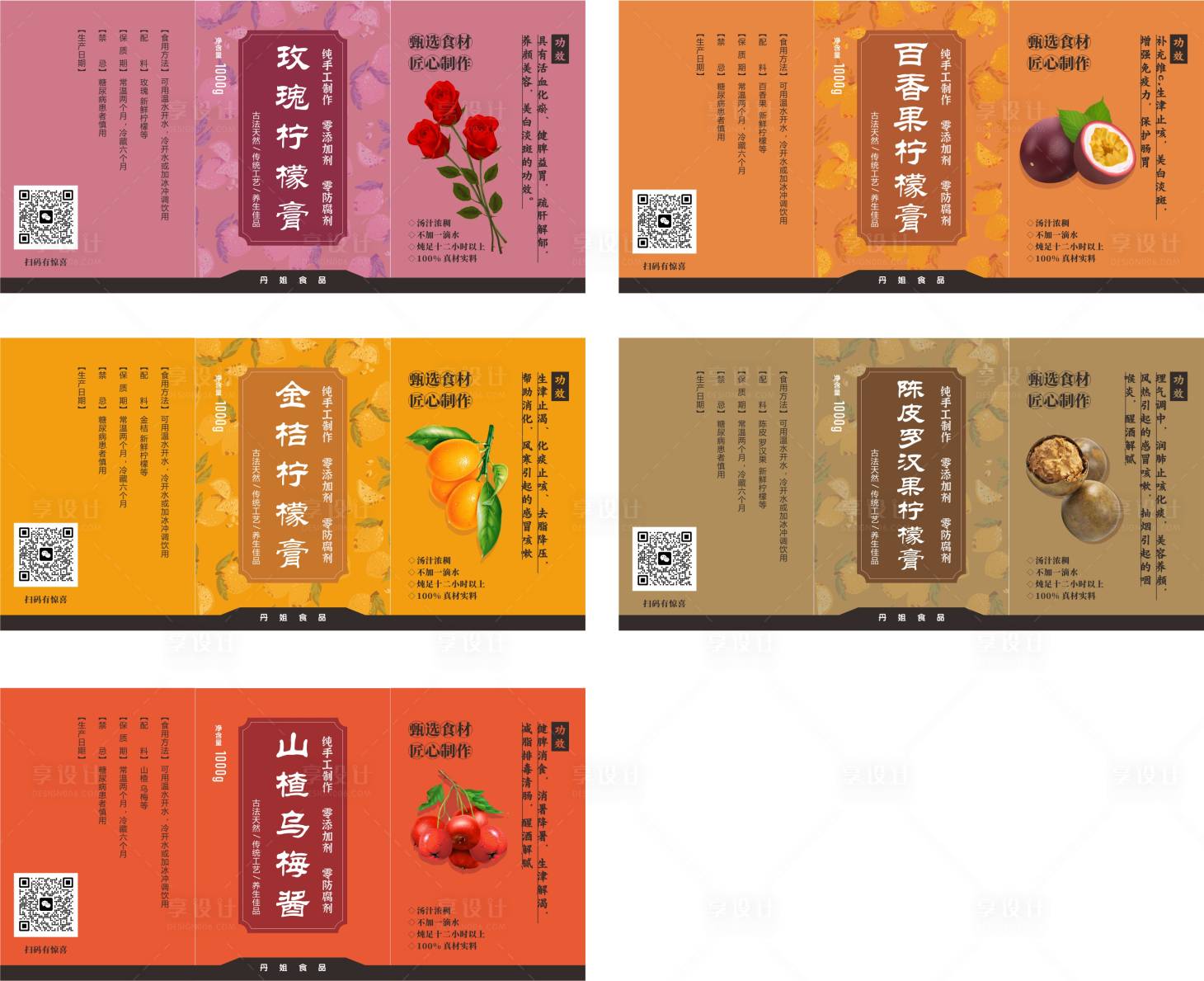 源文件下载【享设计】搜索编号：54480015140874319【柠檬膏标签】