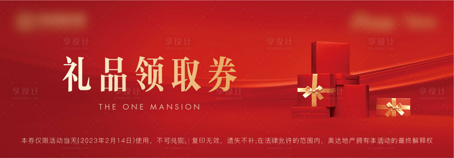 源文件下载【礼品领取券】编号：85020015606722401