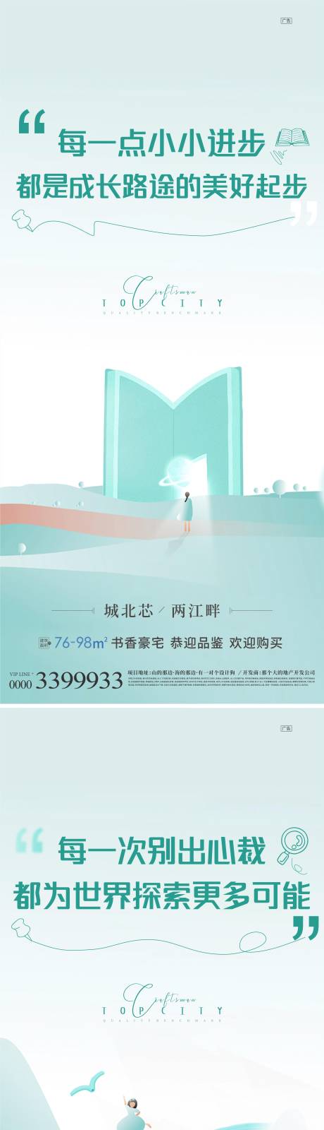 源文件下载【地产学区价值点系列海报】编号：64310015706095204