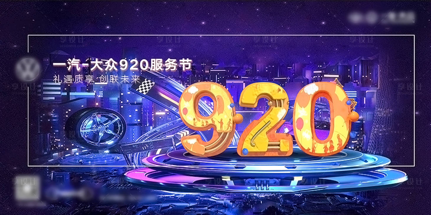 源文件下载【享设计】搜索编号：47890003567987513【920服务节】