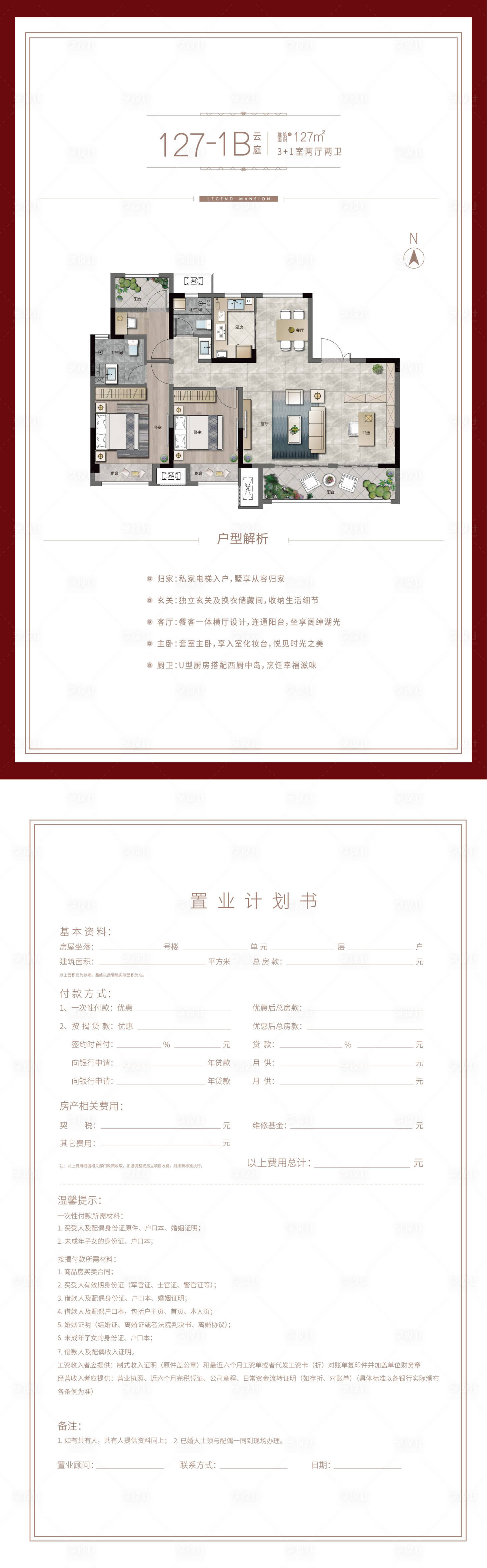 源文件下载【享设计】搜索编号：57650015512675591【户型 】