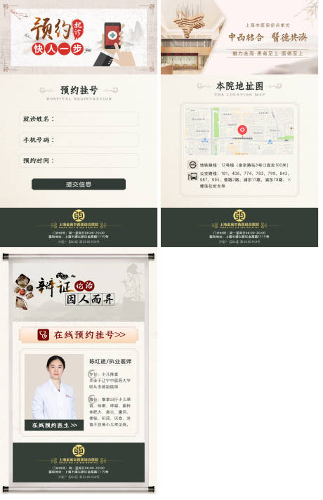 源文件下载【医疗中医辨证治疗中国风海报】编号：40900015522229896