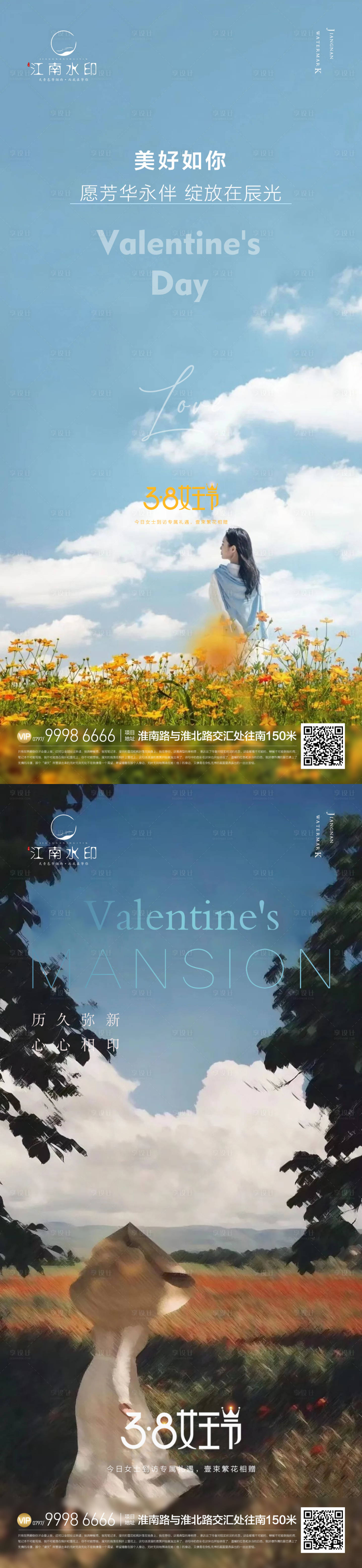 源文件下載【享設計】搜索編號：39800015065786813【女神節海報】