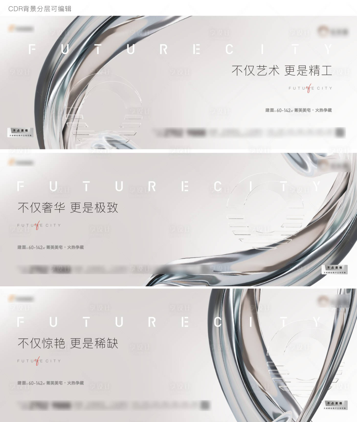 源文件下載【享設計】搜索編號：44230015216073015【地產新品加推畫面】
