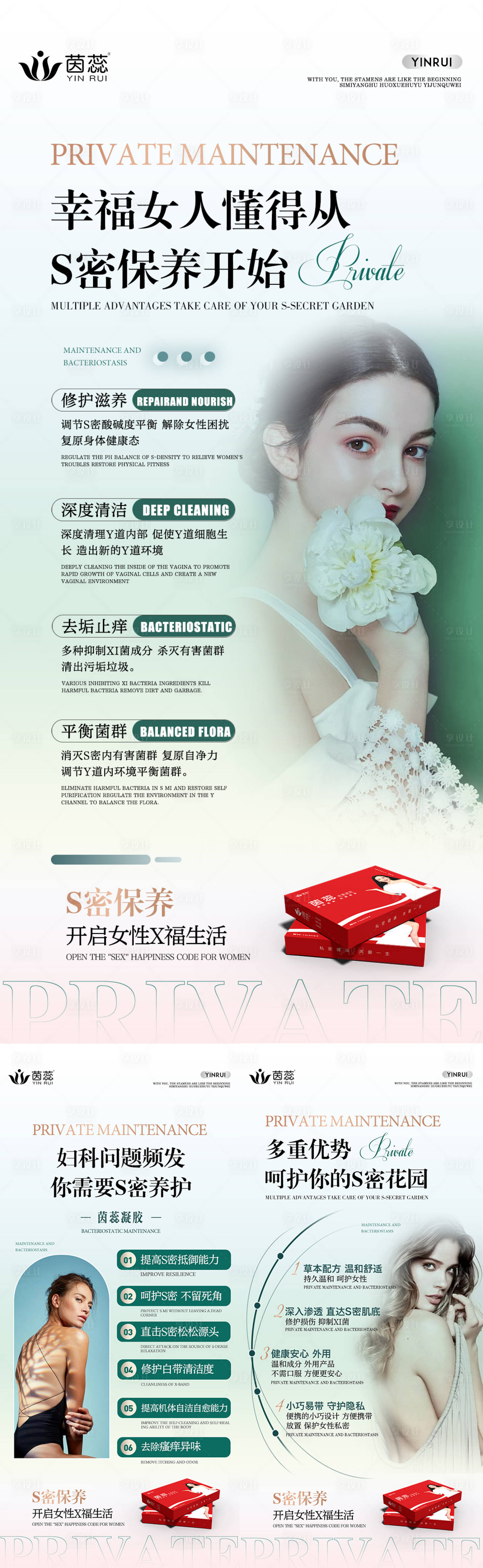 源文件下載【享設計】搜索編號：42400015700127117【S密保養】