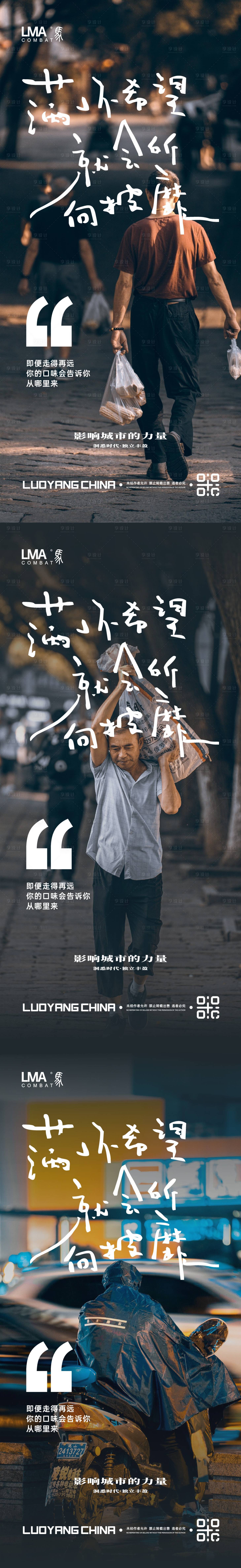 源文件下載【享設計】搜索編號：51620015688213097【地產情懷返鄉置業勞動人民刷屏系列】