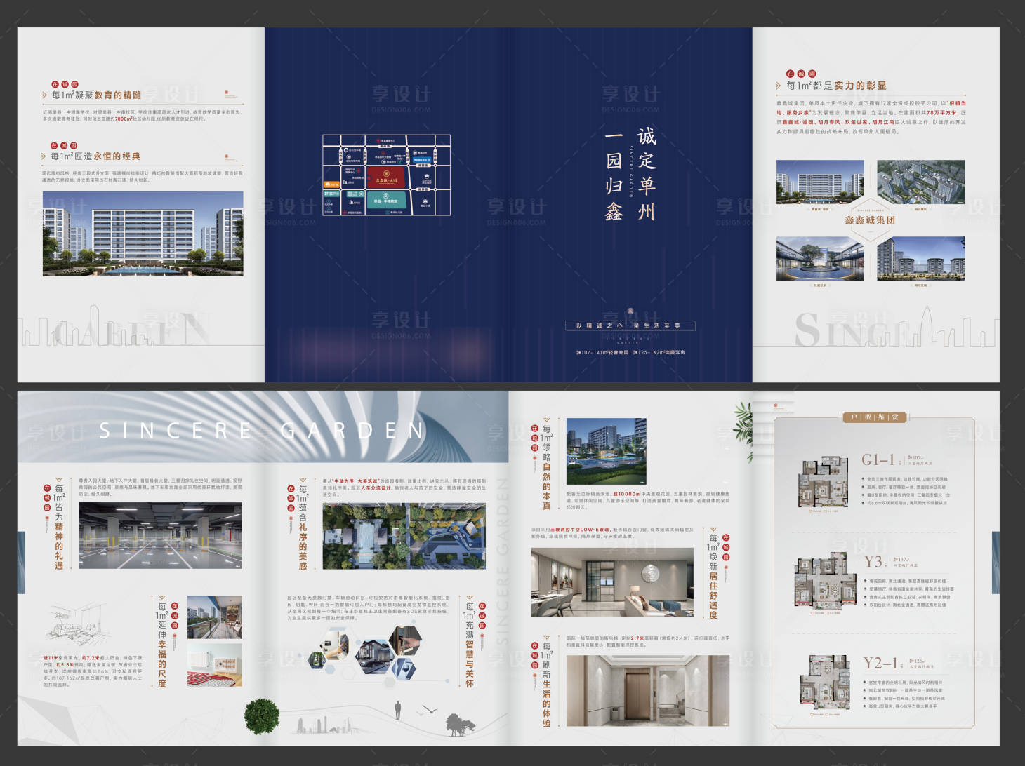 源文件下载【地产四折页】编号：38800015106125982