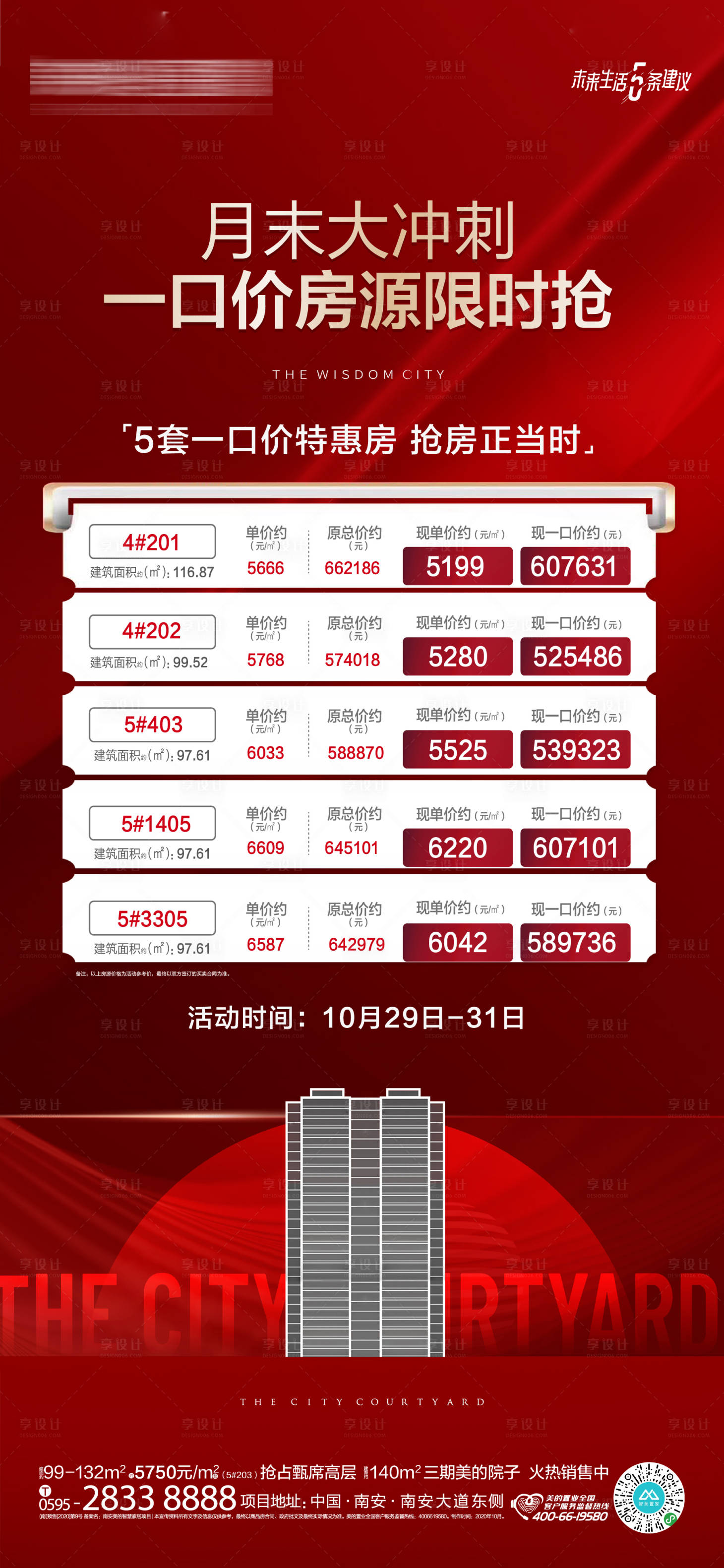 源文件下載【熱銷 】編號：90220015716892215