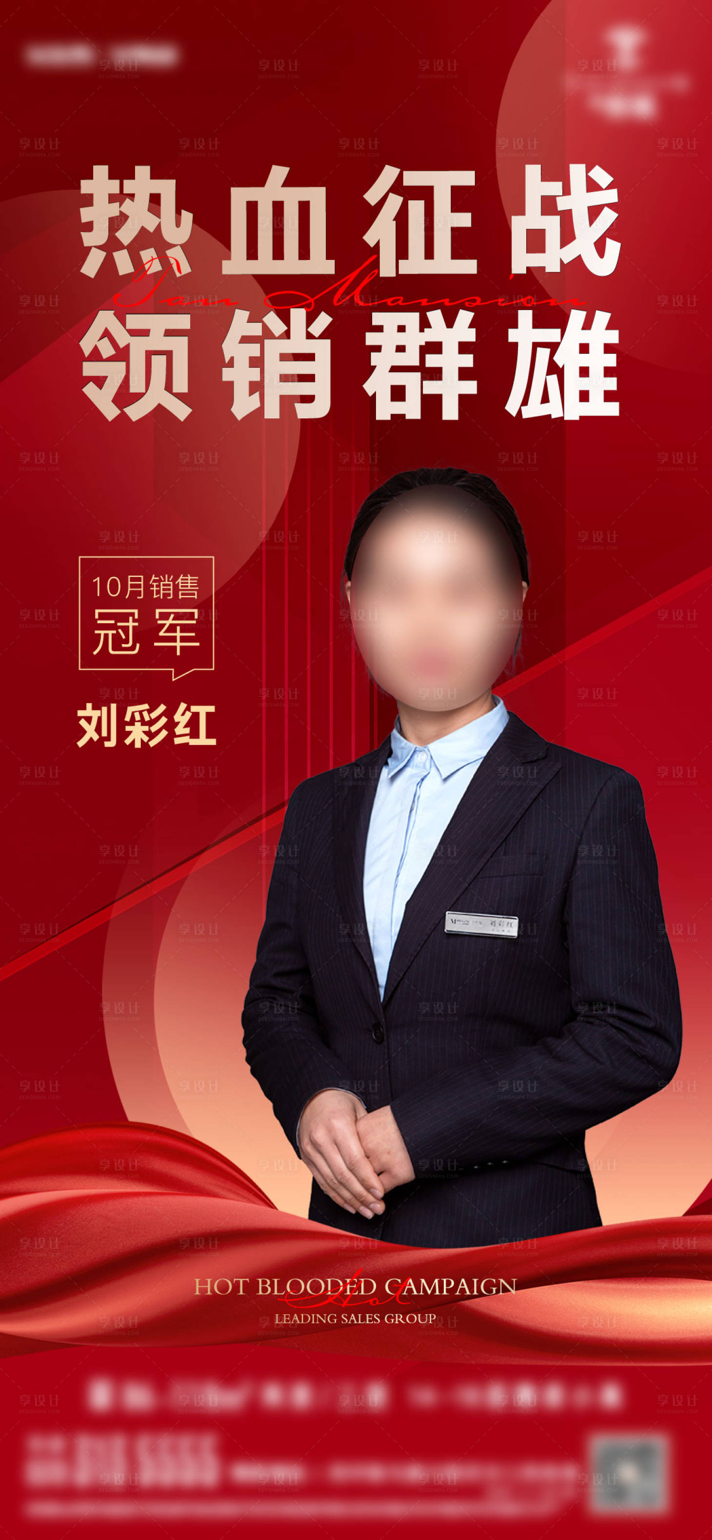 源文件下载【销冠】编号：32190015238863974