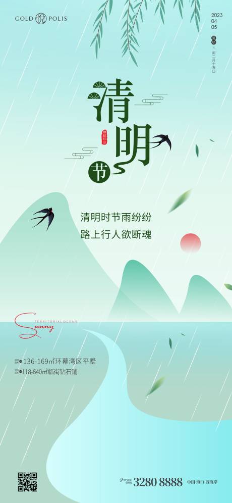 源文件下載【清明節(jié)】編號：88570015757827477