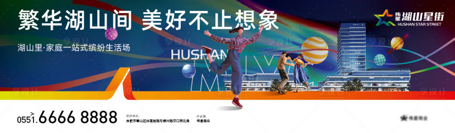 源文件下載【享設計】搜索編號：28080015178545621【地產商業街戶外】