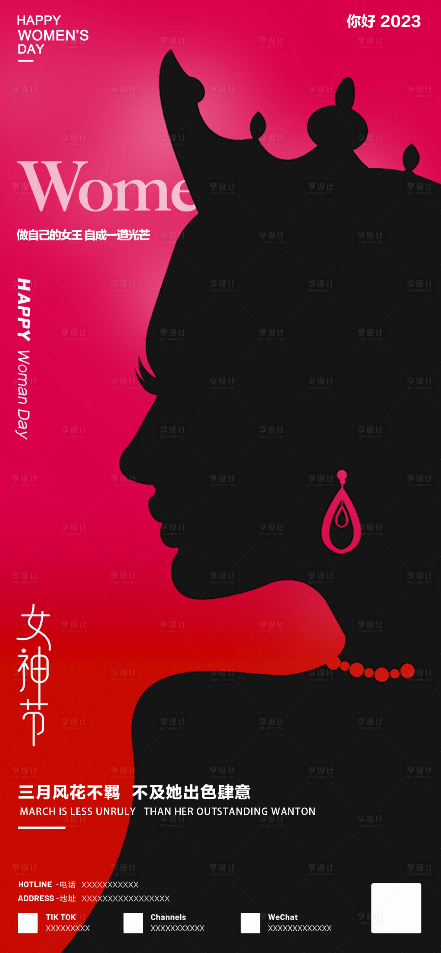 源文件下載【享設計】搜索編號：85310015180577199【女神節婦女節節日移動端海報】