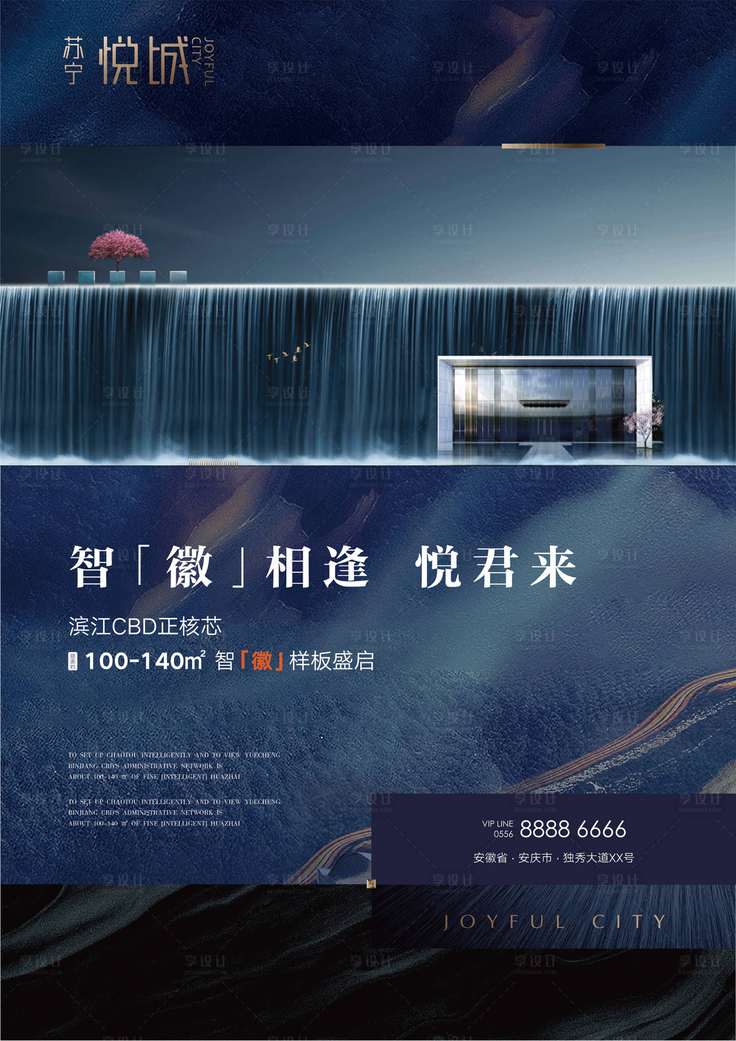 源文件下載【享設(shè)計】搜索編號：49520015250197949【地產(chǎn)中式提案】