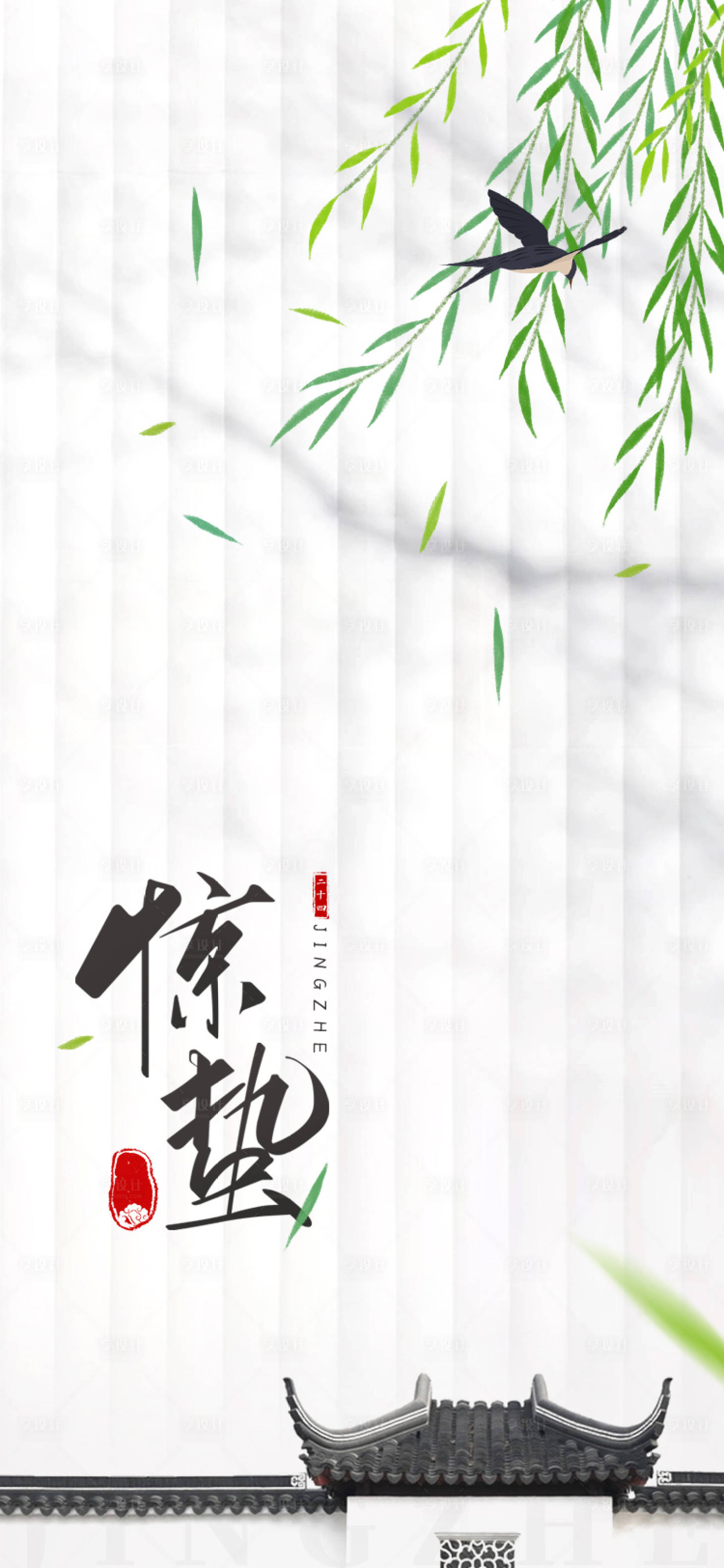 源文件下载【惊蛰朋友圈】编号：39150015068187503