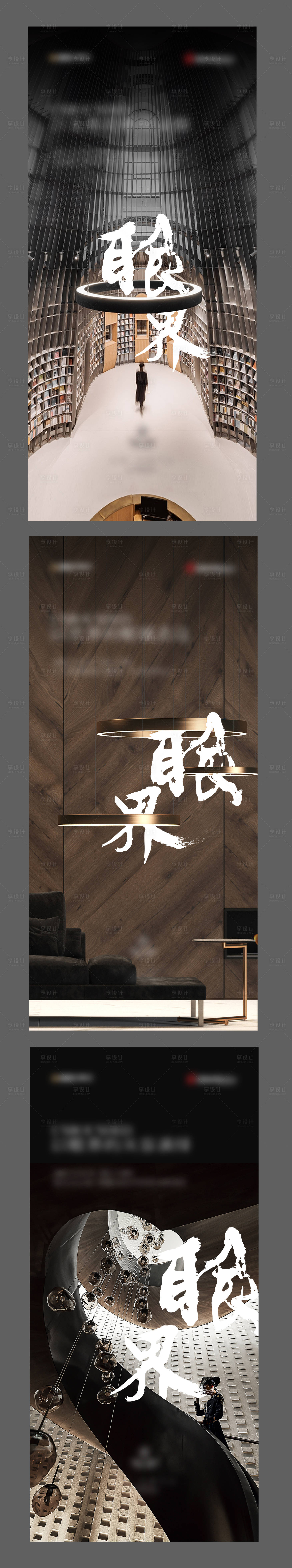源文件下載【享設計】搜索編號：69520015112034713【地產豪宅海報黑金】