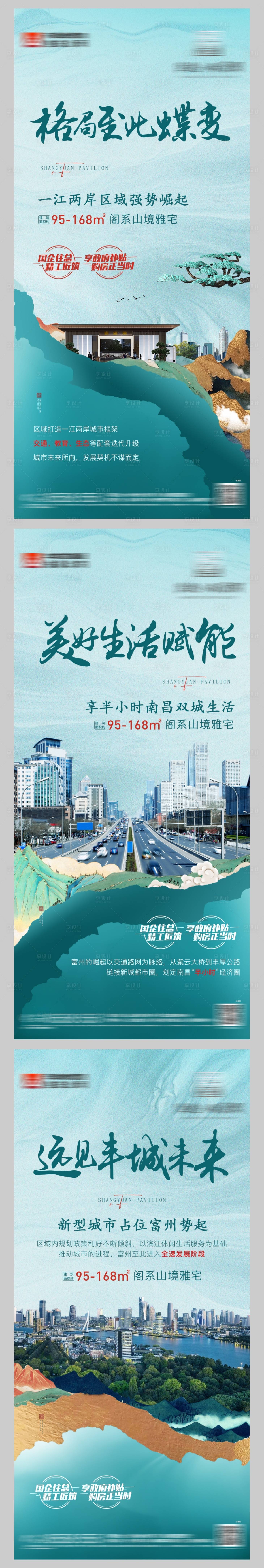 源文件下載【享設計】搜索編號：44960015145903003【地產價值點海報】
