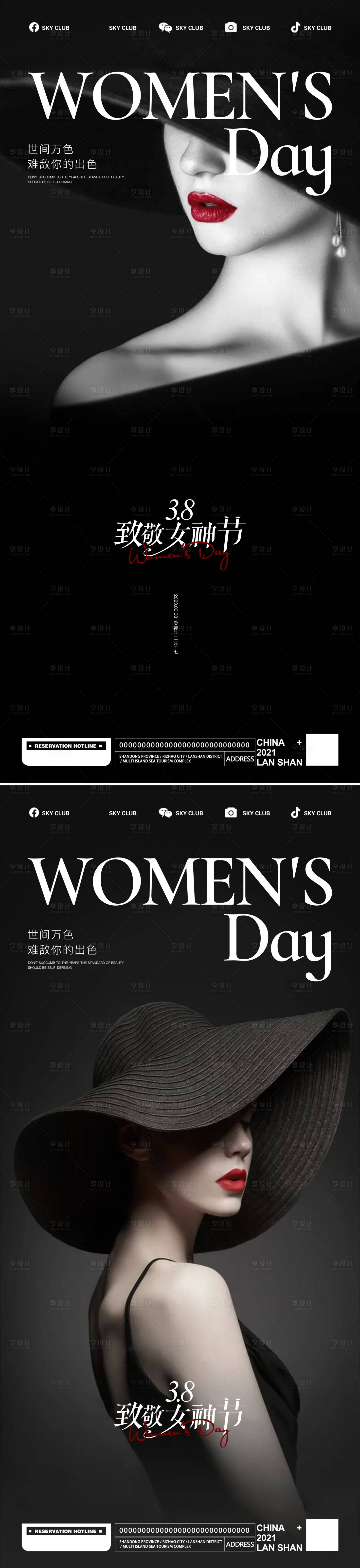 源文件下載【享設(shè)計】搜索編號：18350015166117758【女神節(jié)】