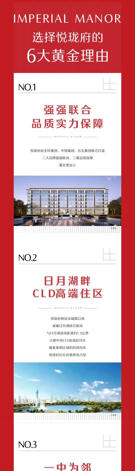 源文件下載【享設計】搜索編號：76970015053168223【六大理由】
