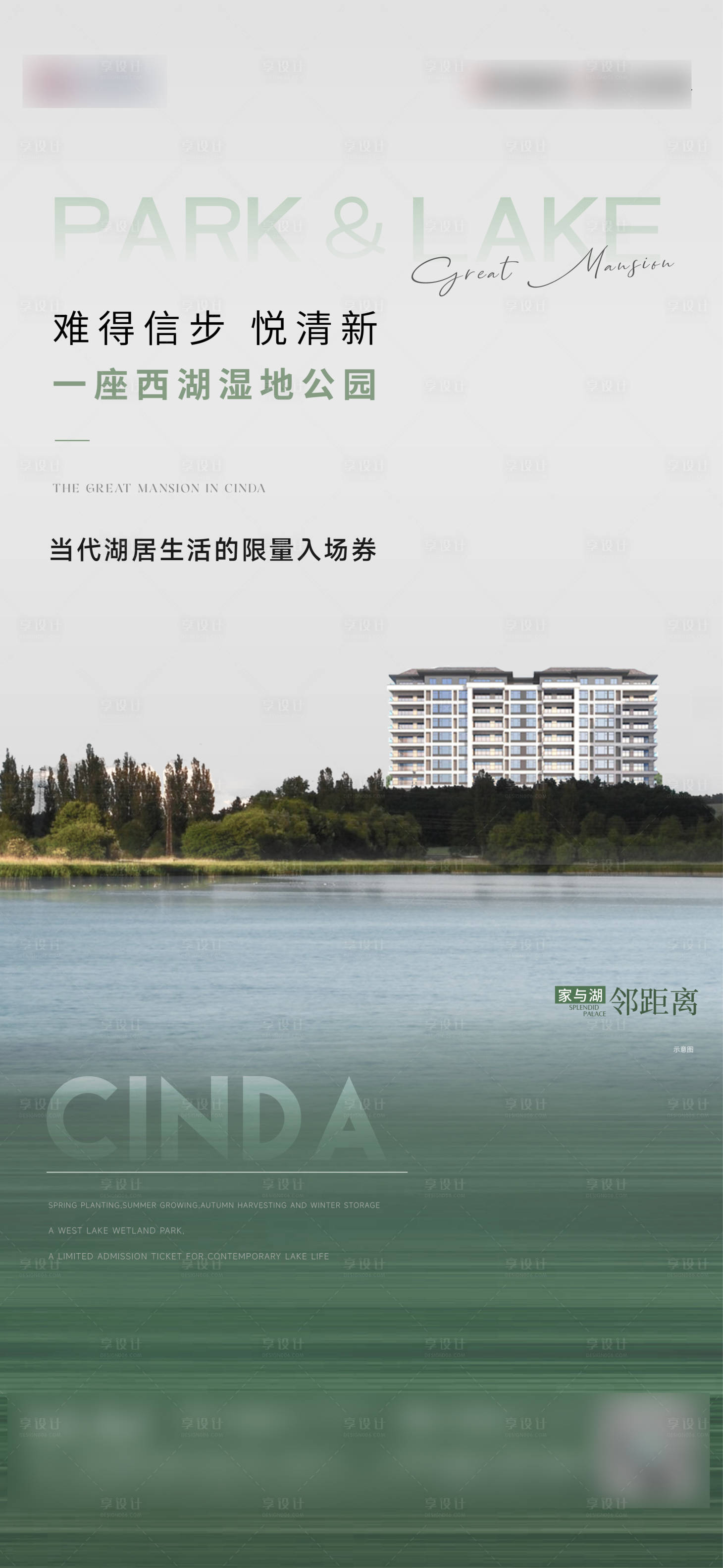 源文件下載【享設(shè)計】搜索編號：55670015294044322【洋房價值點海報】