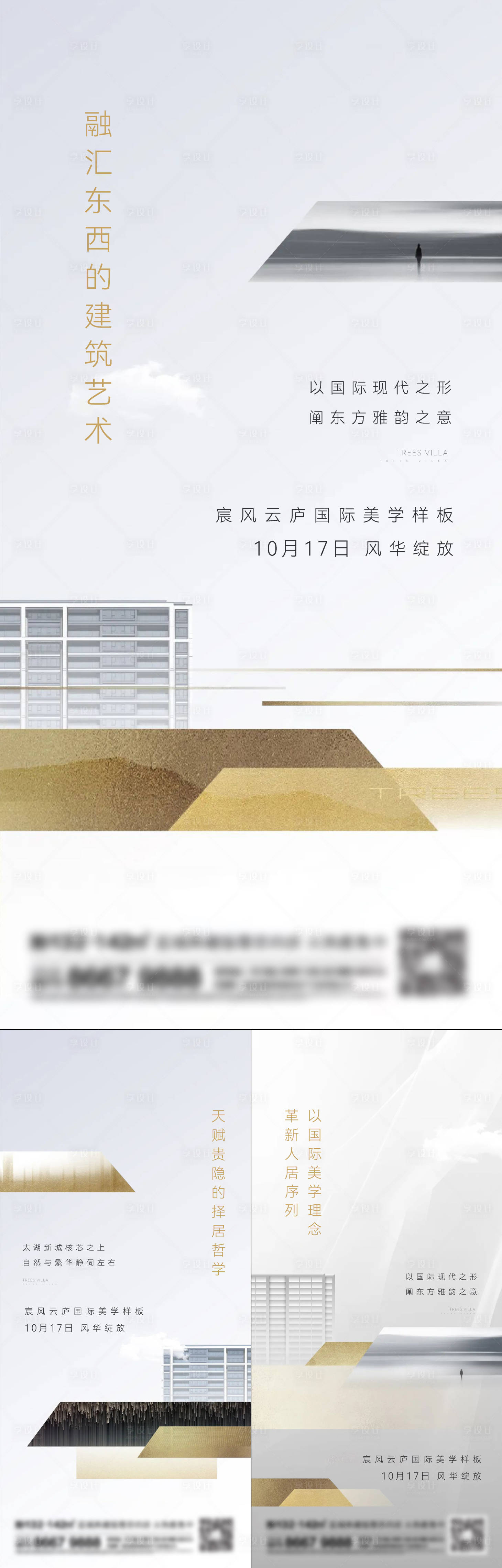 源文件下载【享设计】搜索编号：80460015700478221【地产新中式系列刷屏】