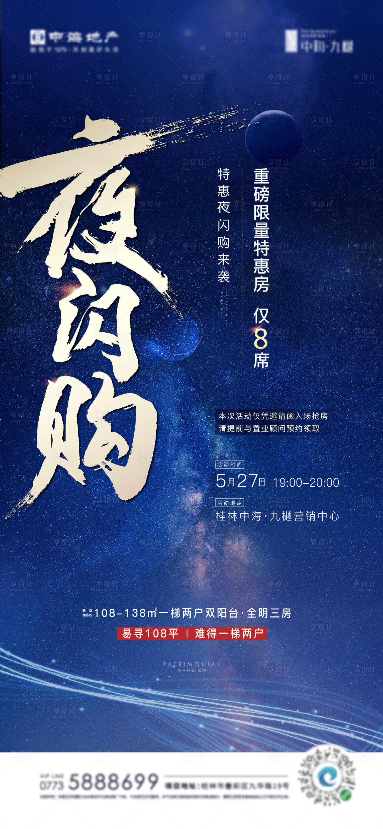 源文件下載【享設計】搜索編號：47280015761937102【優惠活動刷屏】
