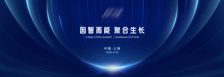源文件下载【蓝色高端大气主视觉】编号：83160015297788146