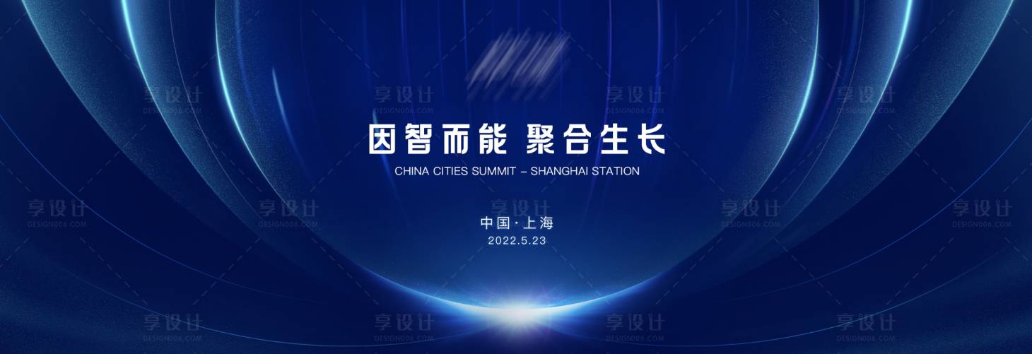 源文件下载【享设计】搜索编号：83160015297788146【蓝色高端大气主视觉】