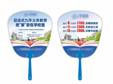 源文件下载【扇子】编号：88090015765956996