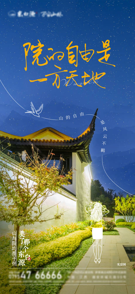 源文件下載【享設計】搜索編號：94790015704604805【文旅合院單圖】