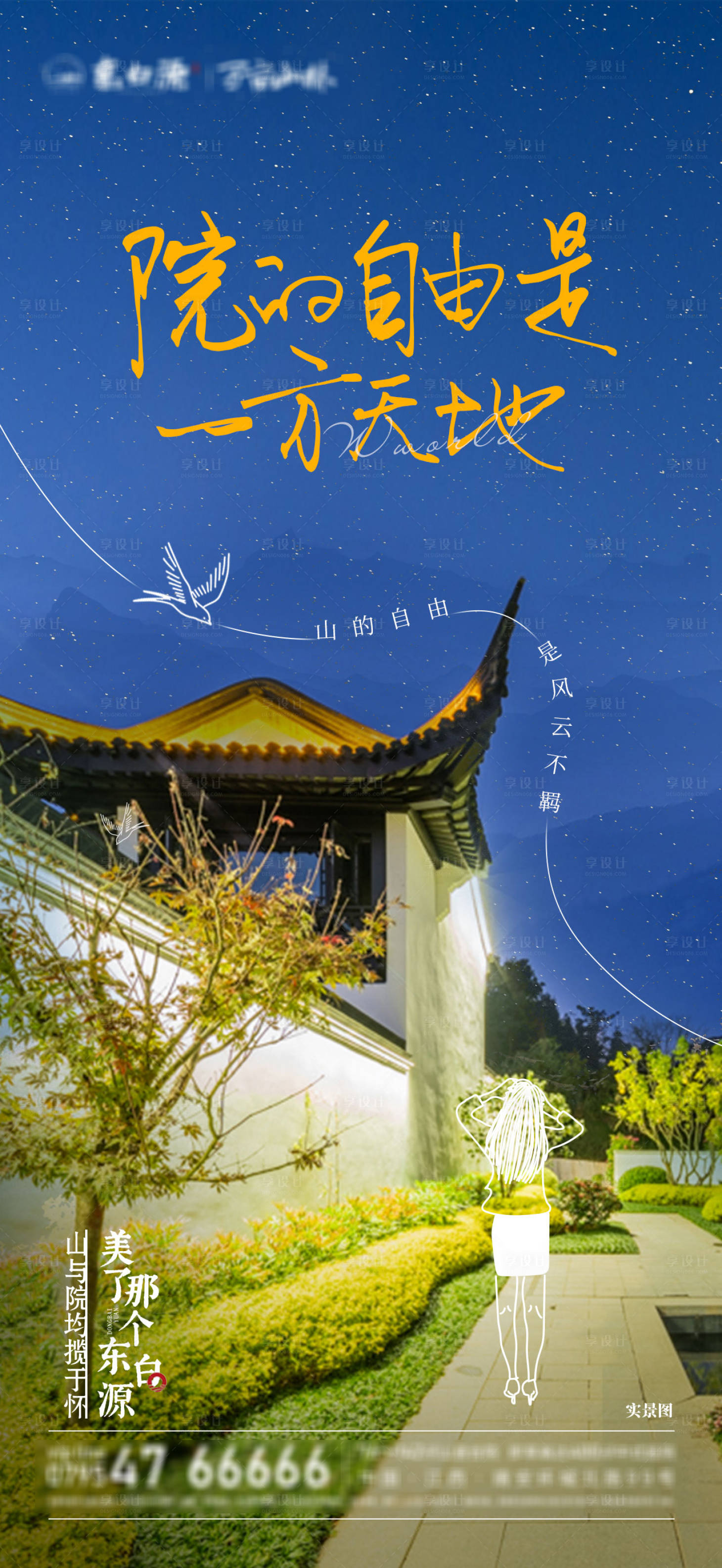 源文件下載【享設計】搜索編號：94790015704604805【文旅合院單圖】