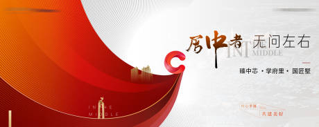 源文件下载【享设计】搜索编号：19200015519976815【高端地产楼王海报】