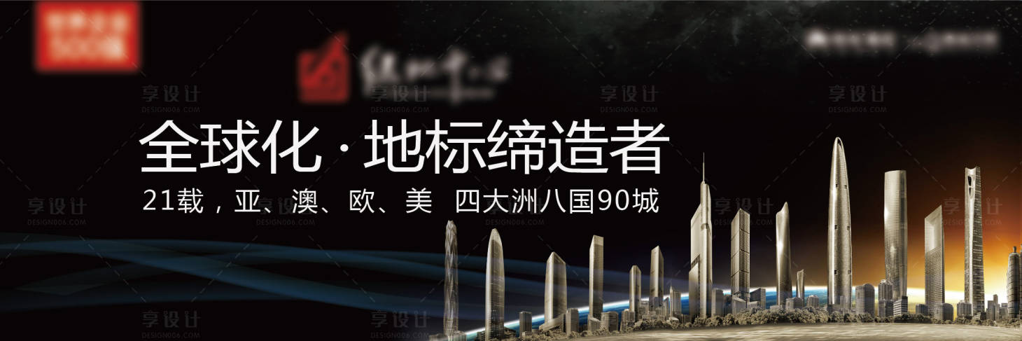 源文件下載【地產(chǎn)地標(biāo)海報 】編號：74250015359002547