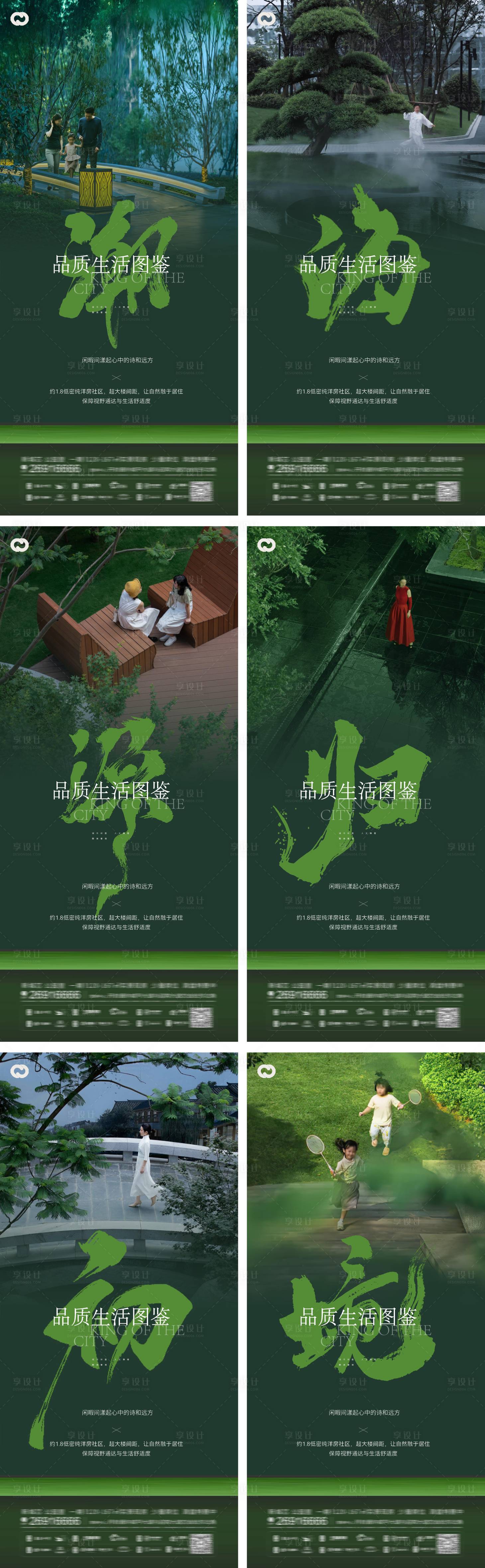 源文件下載【享設計】搜索編號：83260015108891929【地產價值點海報】