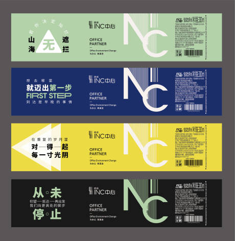 源文件下载【矿泉水瓶系列文案包装定制设计】编号：88230015712037411