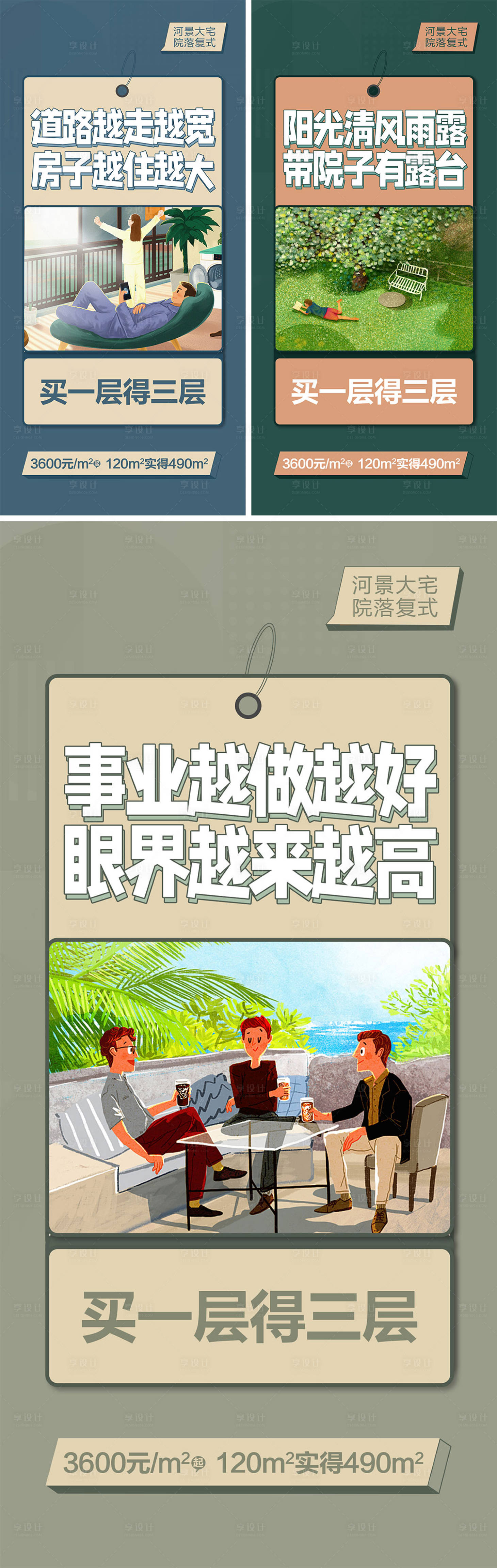 源文件下載【享設計】搜索編號：98590015296501569【價值單圖】