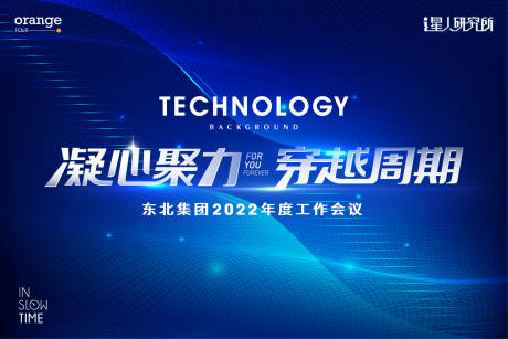 源文件下載【享設計】搜索編號：91220015075274450【藍色論壇發布會背板】
