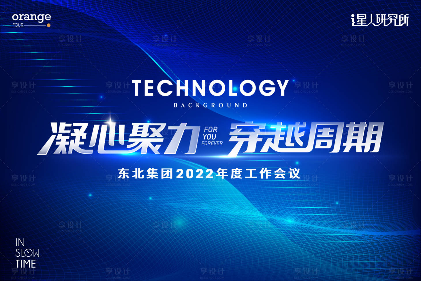 源文件下载【享设计】搜索编号：91220015075274450【蓝色论坛发布会背板】