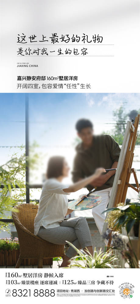 源文件下載【地產海報】編號：45940015681018419