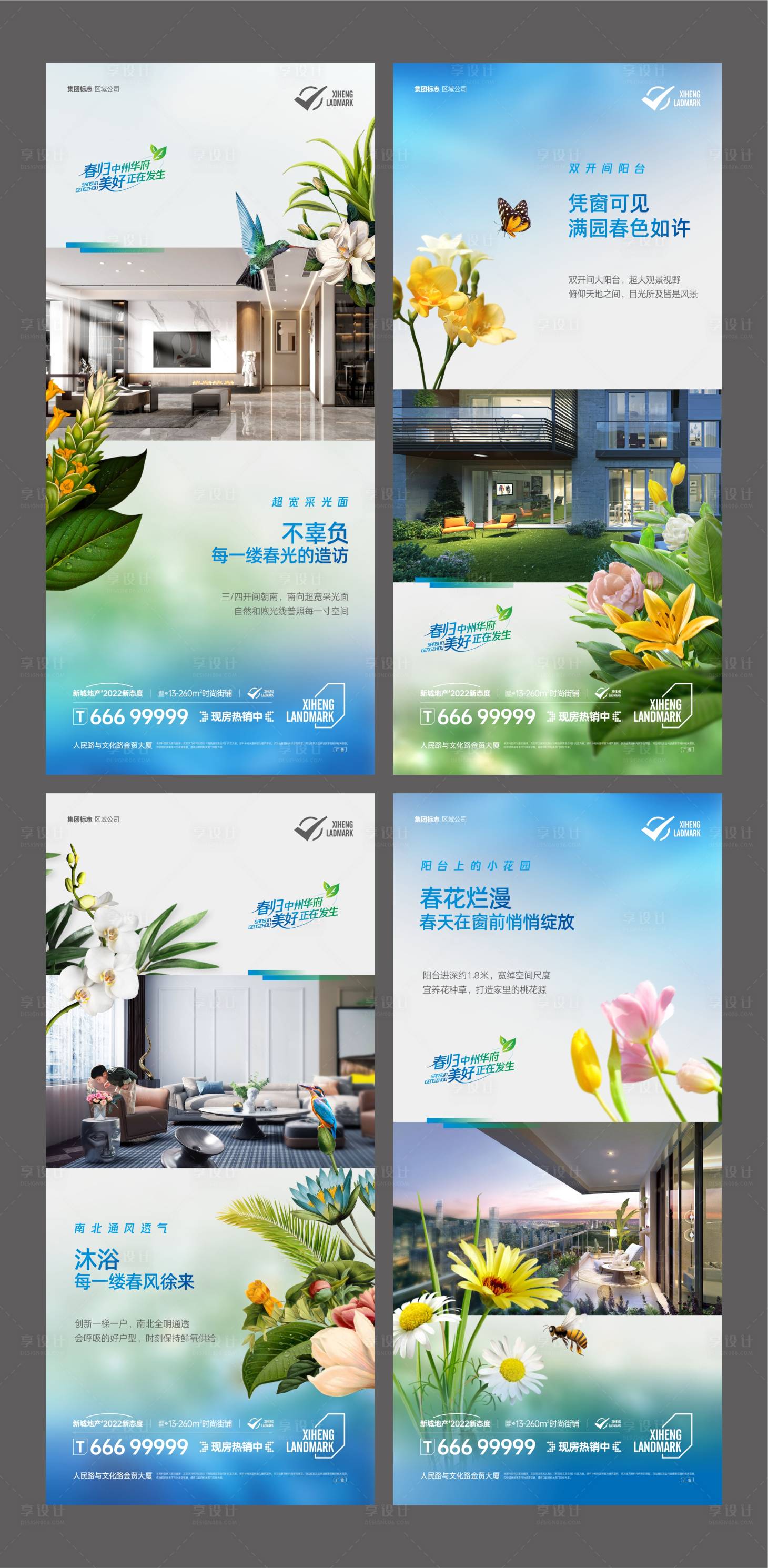 源文件下載【享設(shè)計(jì)】搜索編號(hào)：70260015487954603【地產(chǎn)春天景觀 語(yǔ)花香系列】