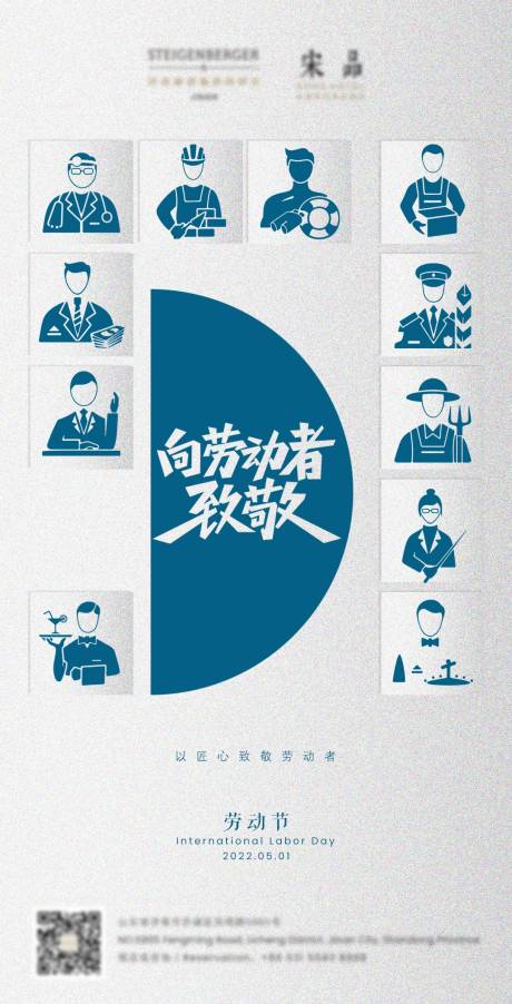 源文件下載【勞動節(jié)海報】編號：95530015636145537