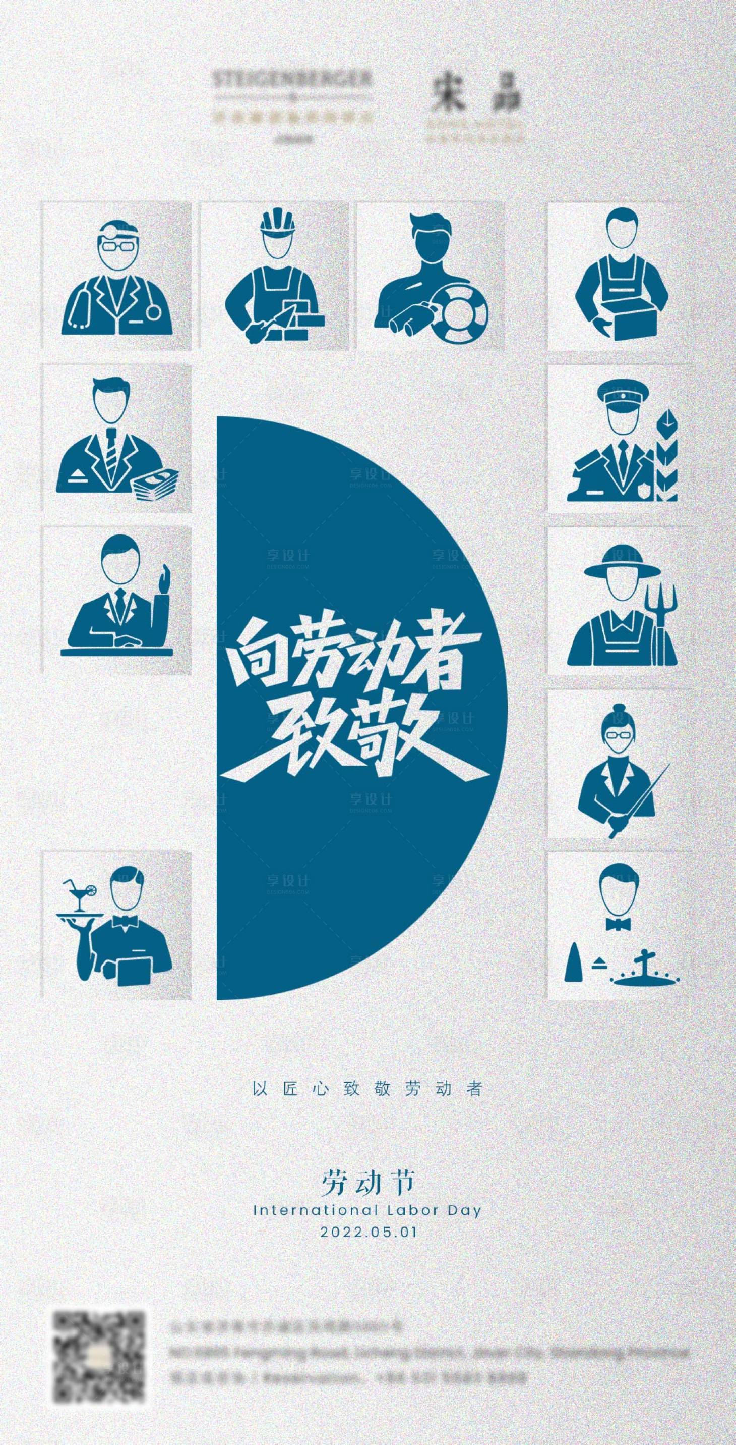 源文件下載【勞動節(jié)海報】編號：95530015636145537