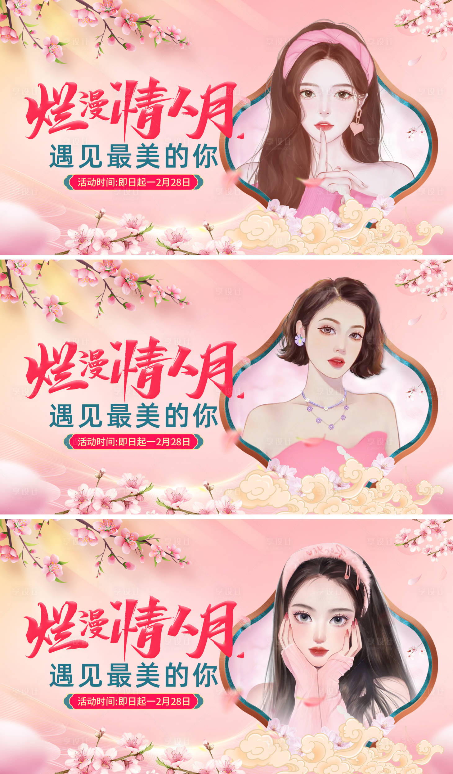 源文件下載【醫(yī)美七夕情人節(jié)粉色海報(bào)】編號：86700015083526716