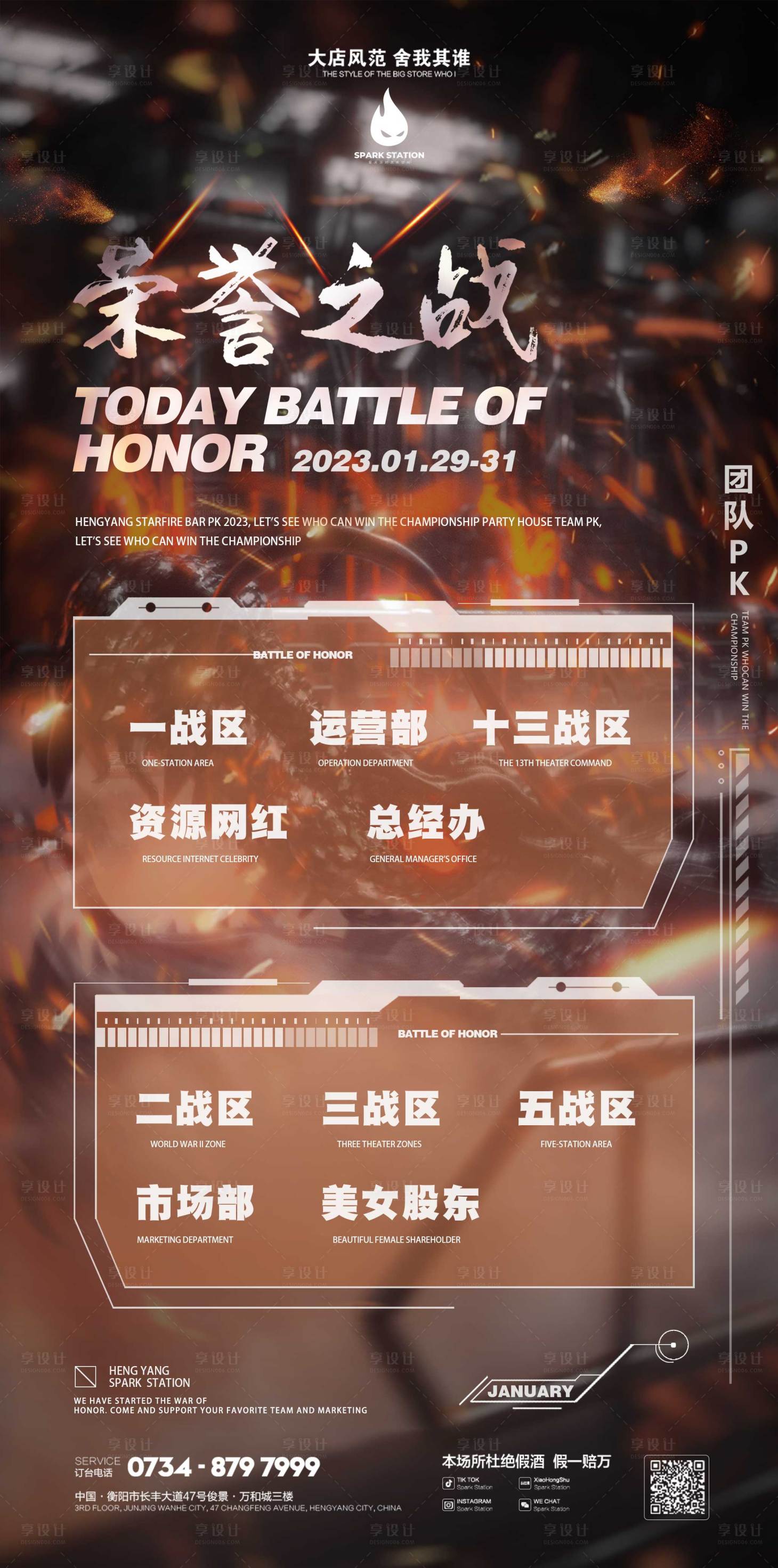 源文件下载【荣誉之战PK】编号：16280015527942320