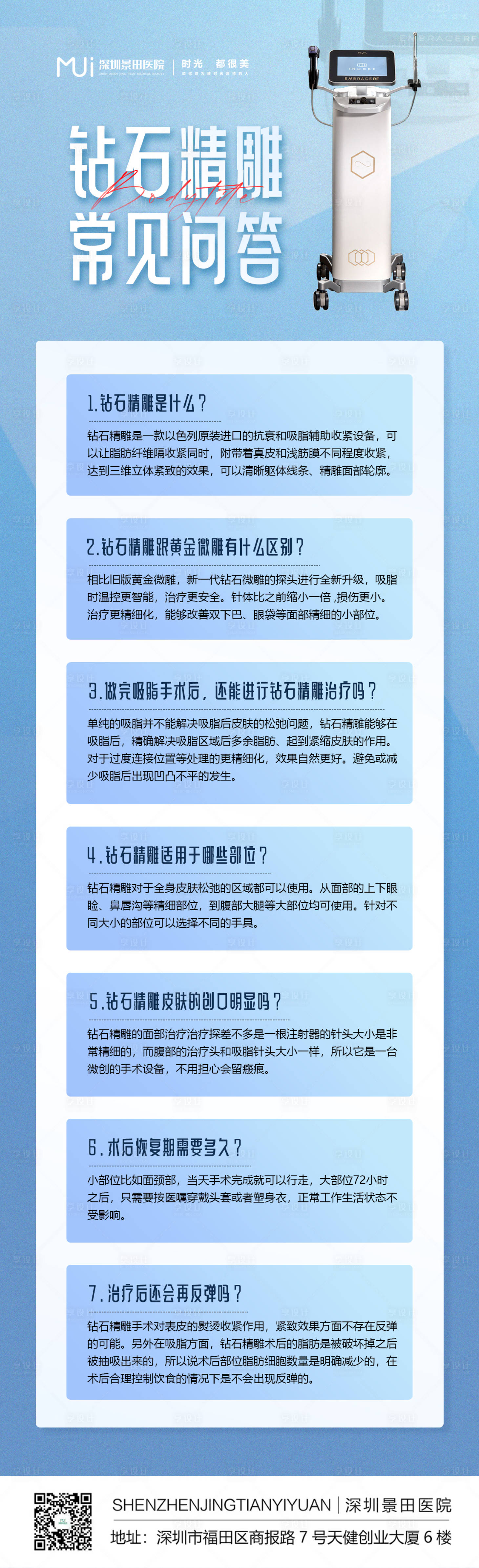 源文件下载【钻石精雕科普海报】编号：37970015516431084