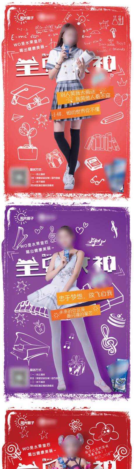 源文件下载【享设计】搜索编号：40540015484599796【忠于梦想放飞自我未来的你 】