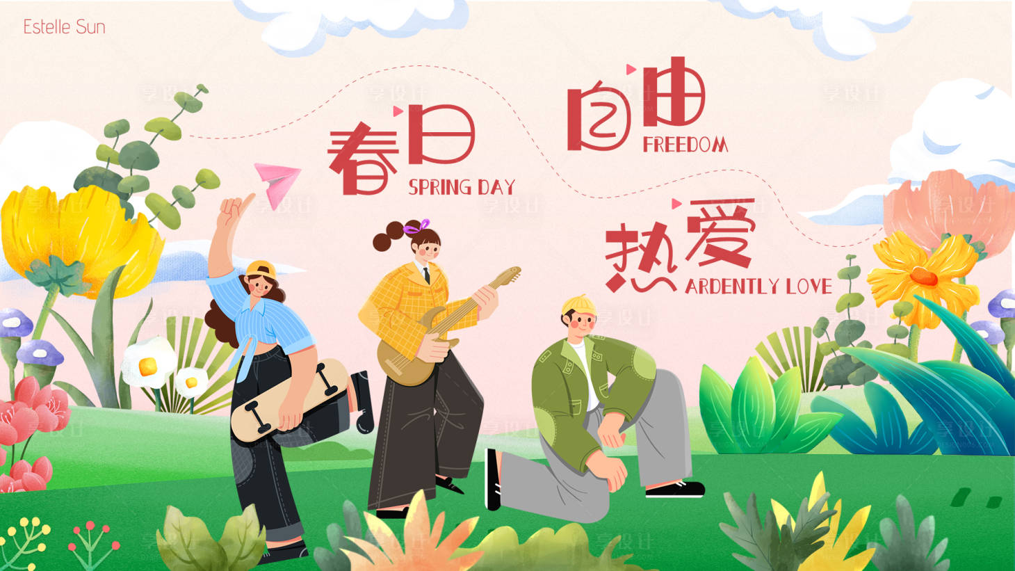 源文件下载【享设计】搜索编号：45280015520037221【春日扁平化活动展板】